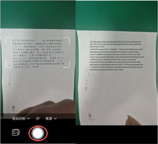 拍照翻译界面