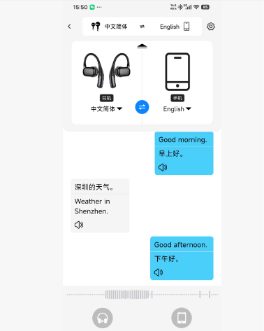 同声传译界面