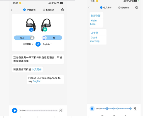 双人对话翻译
